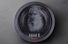 Каст готов, но не известен весь: Netflix приступил к съемкам драматического проекта «Анна К»