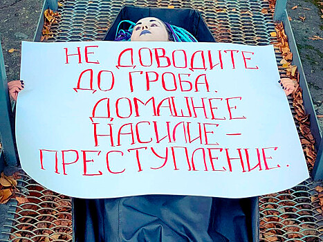 В Казани составили протокол на активистку, снявшуюся у здания полиции в картонном гробу с плакатом о домашнем насилии