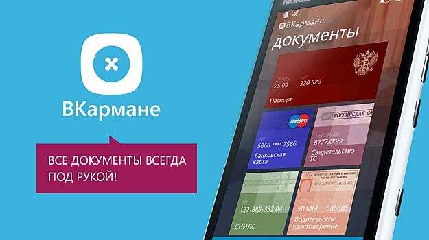 Банк «Тинькофф» закроет приложение «Вкармане»