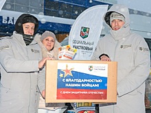 Мобильные пункты приема праздничного груза для бойцов организовали соцучастковые