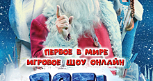 «Пять чудес Деда Мороза»: самое безопасное новогоднее шоу от создателей ёлки в «Крокусе»