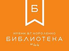 В библиотеке №190 организуют поэтический вечер Евгении Ловгун 27 августа