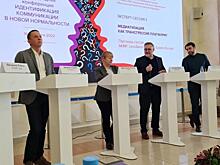 Иван Еремин о традиционных СМИ: «Мы вступаем в новый этап трансформации информационного общества»