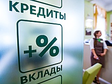 Эксперты рассказали, что будет со вкладами и кредитами после решения ЦБ по ставке
