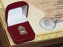 Пензенцев наградили в правительстве по итогам уходящего года