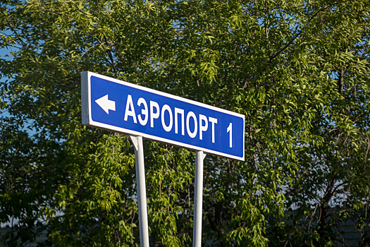 Пассажиропоток из Кузбасса и Томска в другие страны за год упал в пять раз