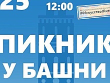Лучшие проекты конкурса социальной рекламы «Искусство жить» покажут в Зарайске 25 августа