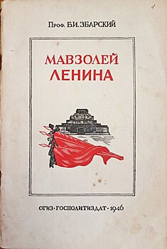 Главархив ко Дню химика рассказал об известных работниках отрасли