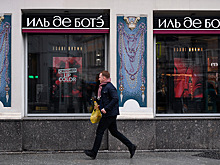 Новый владелец «Иль де Ботэ» рассказал о сделке с LVMH