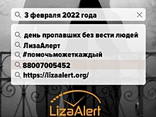 В январе поисковый отряд &quot;ЛизаАлерт&quot; Краснодарского края принял 99 заявок о пропаже людей