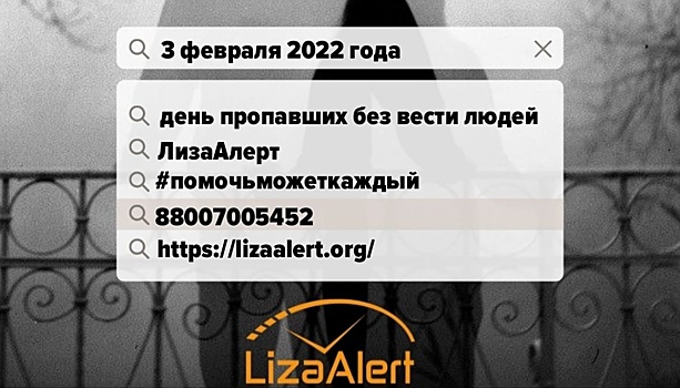 В январе поисковый отряд &quot;ЛизаАлерт&quot; Краснодарского края принял 99 заявок о пропаже людей