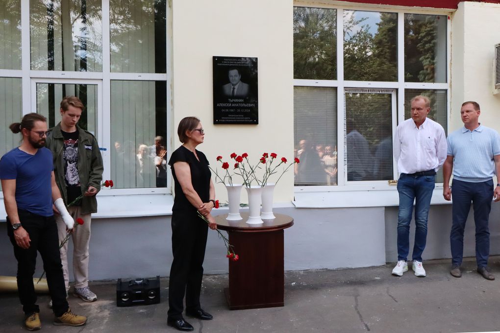 На здании НИТИ «Прогресс» в Ижевске открыли мемориальную доску в честь погибшего на СВО замгендиректора