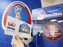 Марки и конверты с изображением талисмана ЧМ-2018 появились во всех отделениях «Почты России»