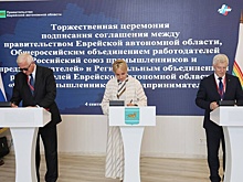 Врио губернатора Мария Костюк: ЕАО развивает сотрудничество с Российским союзом промышленников и предпринимателей