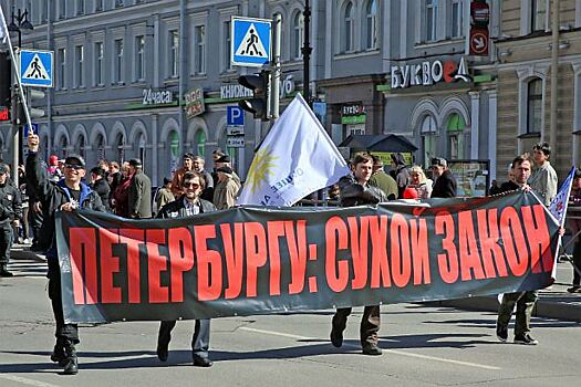 Горизбирком Петербурга не позволил провести референдум о «сухом законе»