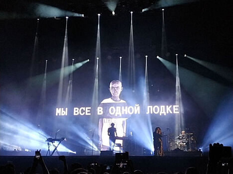 Massive Attack процитировали нациста на концерте в Москве