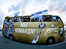 «Зенит» выехал в Москву