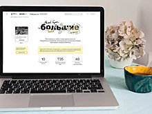 Истории успеха и обмен опытом: на сайте МБМ появилась страница проекта «Малый бизнес – большие истории»
