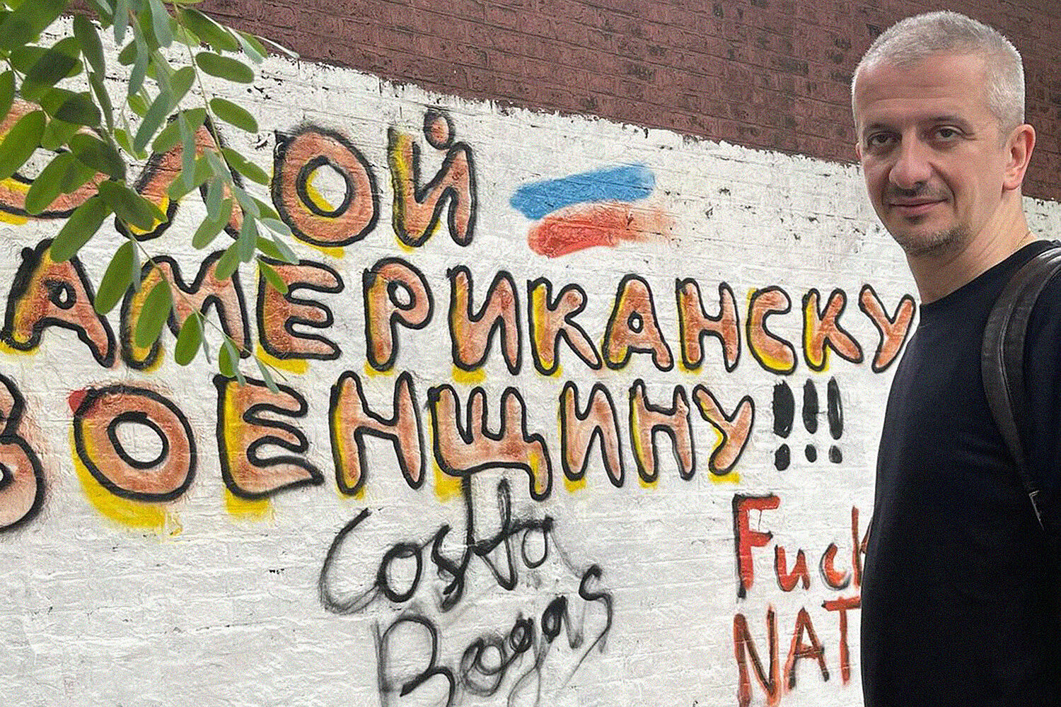 Собчак и Богомолов нарисовали граффити против НАТО в Аргентине