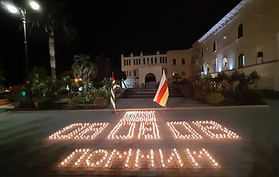 В Сухуме прошла акция "Свеча памяти" по случаю годовщины войны в Цхинвале