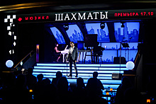 В МДМ состоялась премьера первой российской постановки мюзикла "Шахматы"