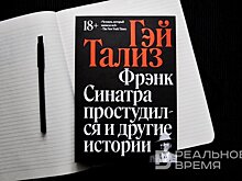 Репортаж, который изменил журналистику