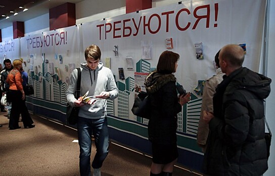 Число безработных в России снизилось до 801 тыс.