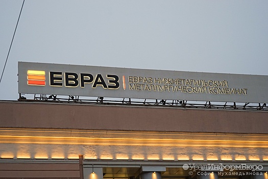 ЕВРАЗ НТМК потратил на охрану природы миллиард рублей
