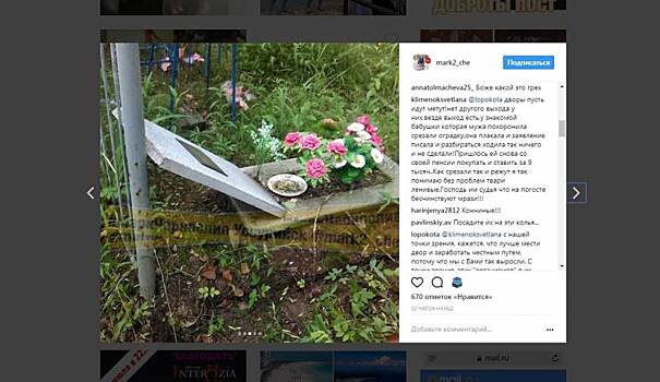 Неизвестные жители Приморья пытались украсть оградки с кладбища