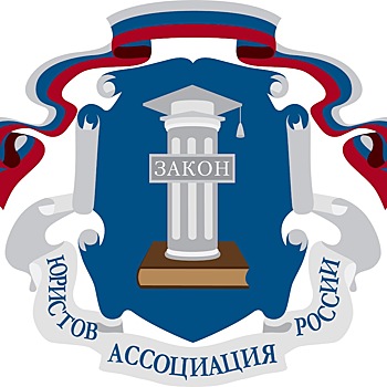 Региональное отделение Ассоциации юристов России продолжит проект по защите прав граждан в сфере труда и занятости в Тамбовской области