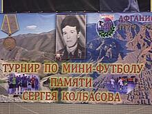 Турнир памяти Сергея Колбасова объединил любителей футбола в Гусеве