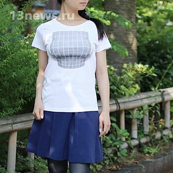 В Японии создали футболку для увеличения груди