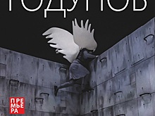 Новый сезон Челябинского театра кукол откроет «Годунов»