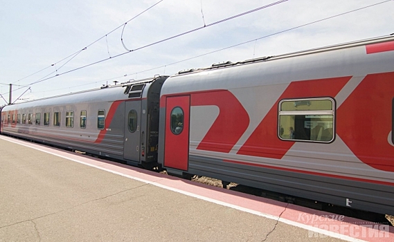 Через восток Курской области впервые проследует поезд из Санкт-Петербурга в Адлер