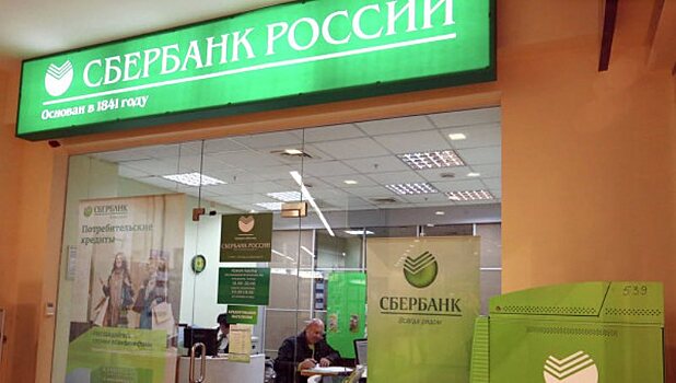 Грабитель вынес из Сбербанка в Москве 10 млн рублей