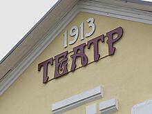 Истринский драматический театр отметил 110‐летие