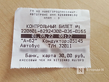 Подростки спровоцировали драку в нижегородском автобусе