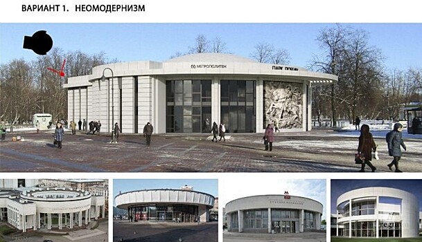В Петербурге станцию «Парк Победы» обновят в стиле неомодернизма