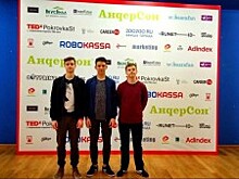 Конференцию «TEDxPokrovkaSt» посетили юные программисты школы №1770