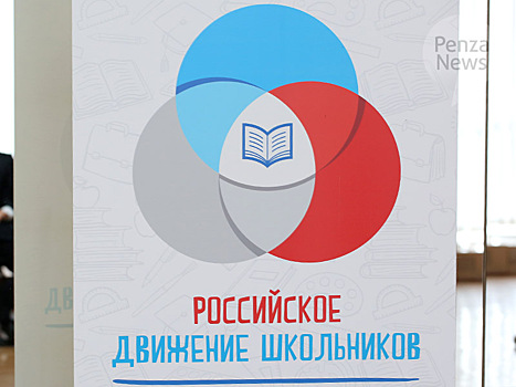 Восемь пензенских школьников награждены путевками в Анапу