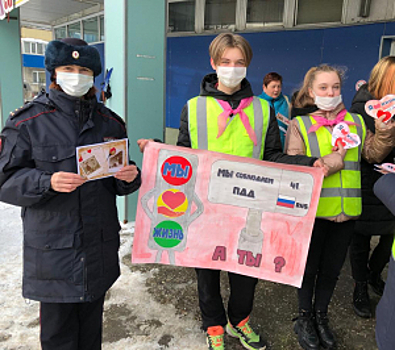 «Я люблю жизнь – Я соблюдаю ПДД». Тематическую акцию провели автоинспекторы и учащиеся школы № 26 Петропавловска-Камчатского