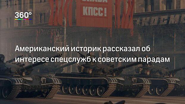 "Незачем организовывать спецмиссии": историк пошутил над американцами, тайно снимавшими парад Победы