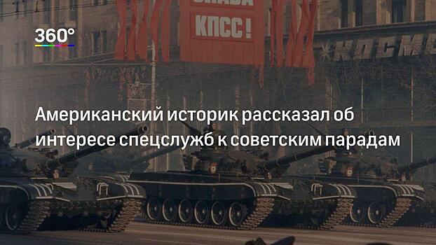 "Незачем организовывать спецмиссии": историк пошутил над американцами, тайно снимавшими парад Победы