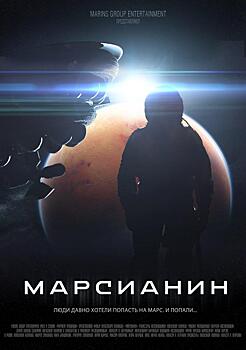 Александр Куликов, Андрей Смоляков и другие в первом трейлере картины «Марсианин»