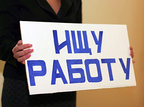 Superjob: россиян стали вдвое чаще увольнять из-за "неподобающих" постов в социальных сетях