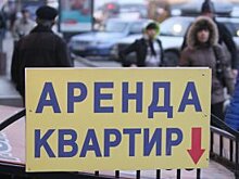 В Москве из-за пандемии упали цены на съемное жилье