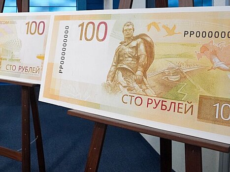 Бонист посоветовал откладывать в заначку новые 100-рублевые банкноты