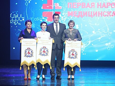 Победителей «Первой народной медицинской премии» наградили в Нижнем Новгороде