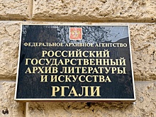 В РГАЛИ открылась выставка к 200-летию Малого театра
