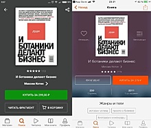 Читатель подал в суд на «ЛитРес» за разницу в ценах на книги для iOS и Android